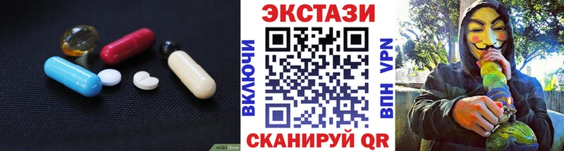 ЭКСТАЗИ 250 мг  Купить  Пролетарск 