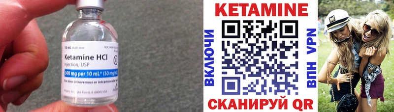 Кетамин VHQ  Купить где  Пролетарск 