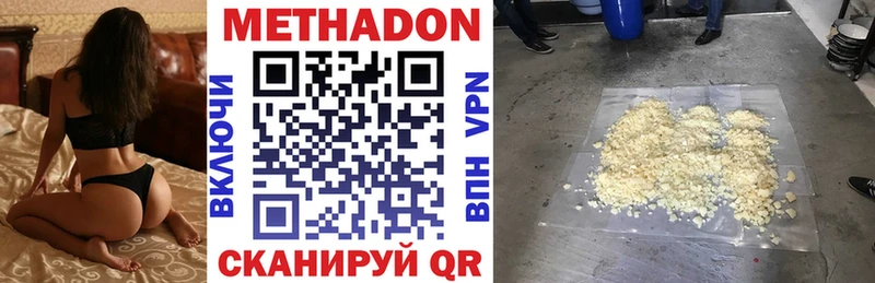 Метадон кристалл  Купить закладки  Пролетарск 