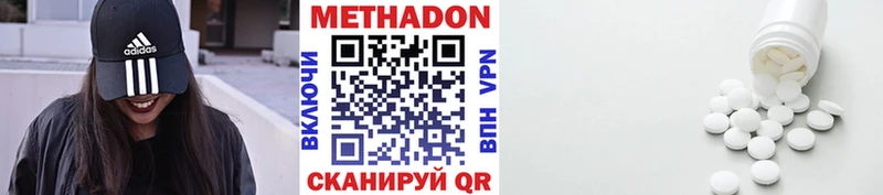 Метадон VHQ Пролетарск